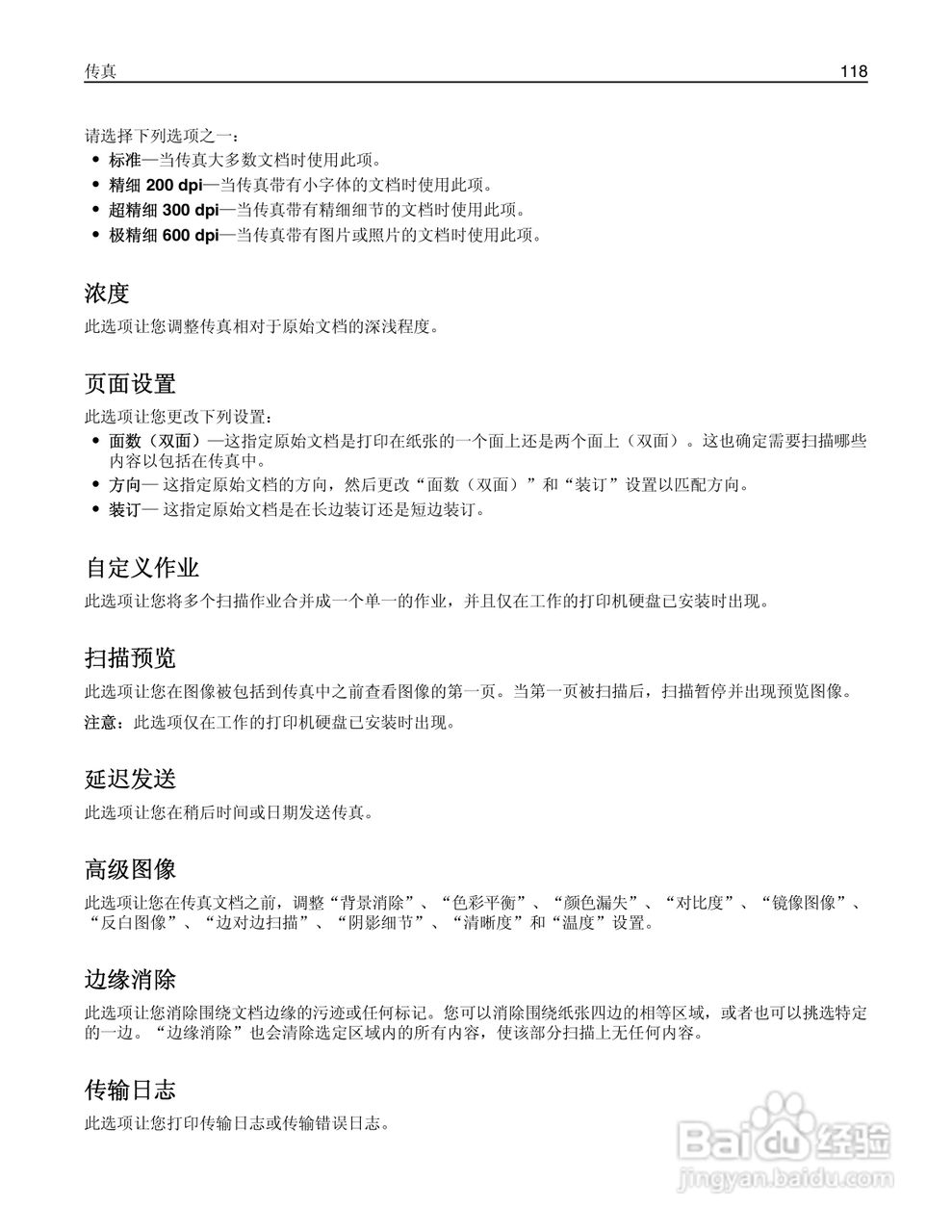 利盟Lexmark MX410de打印机说明书:[12]