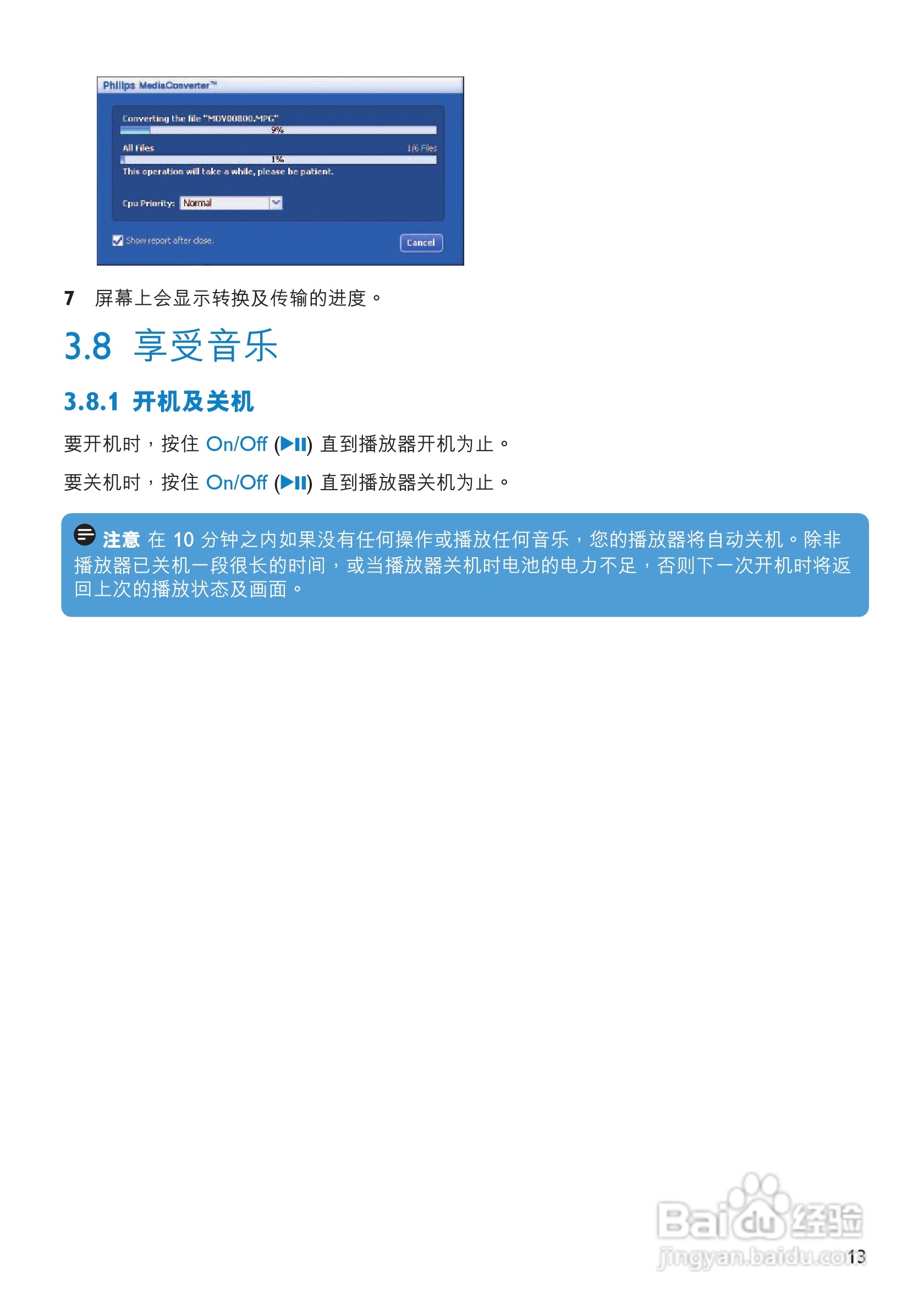 飞利浦SA9345闪存音频视频播放机使用说明书:[2]