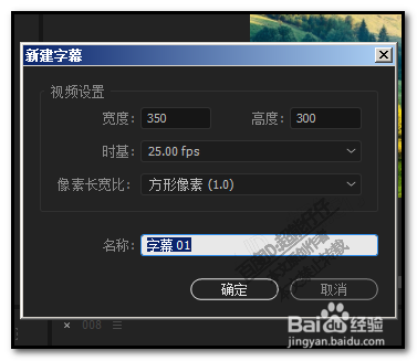 premiere怎么添加滚动字幕？pr添加游动字幕