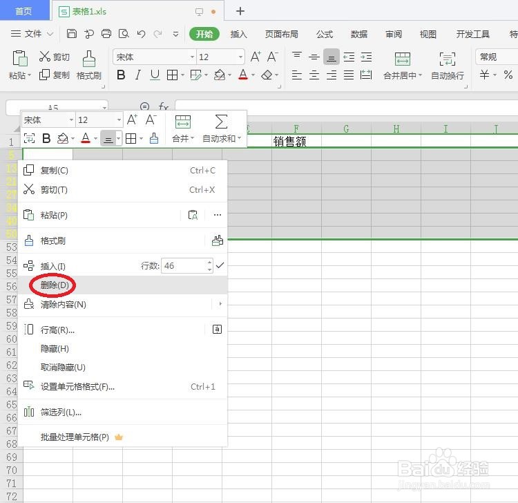 在Excel中怎么快速批量删除空白行