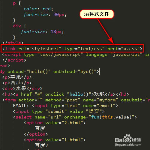 HTML样式CSS的三种写法