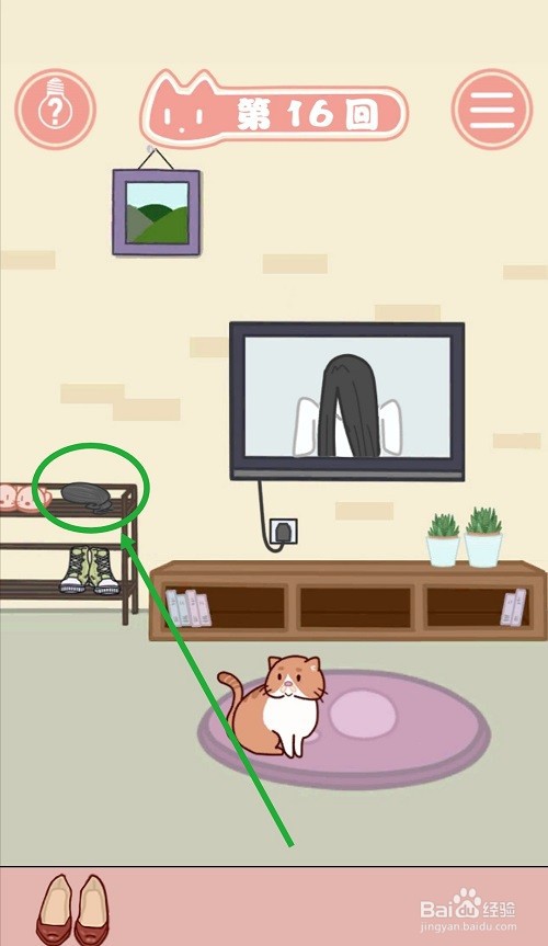 《藏猫猫大作战》：第16关过关攻略