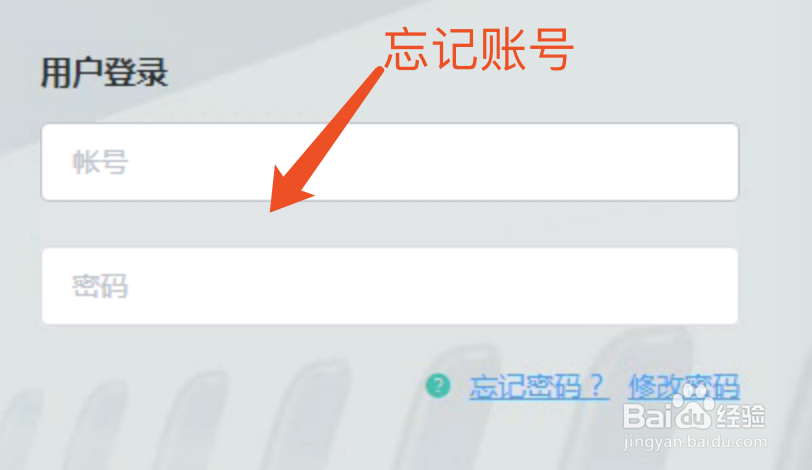 通过浏览器怎么找回账号