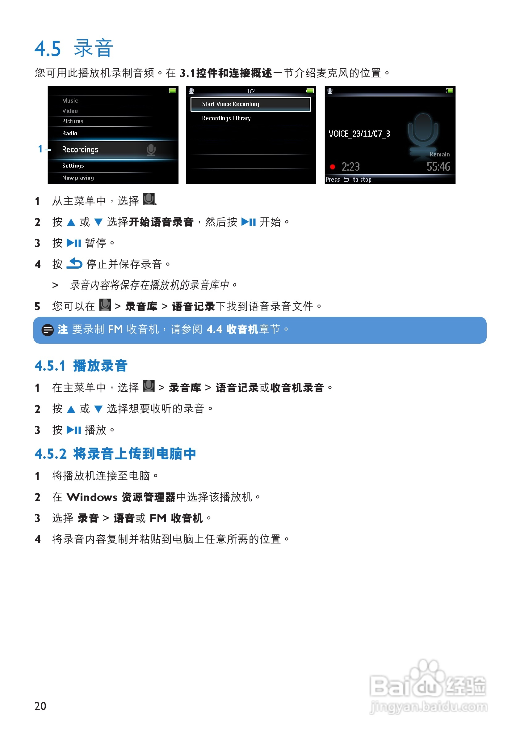 飞利浦SA5385视频播放机使用说明书:[3]