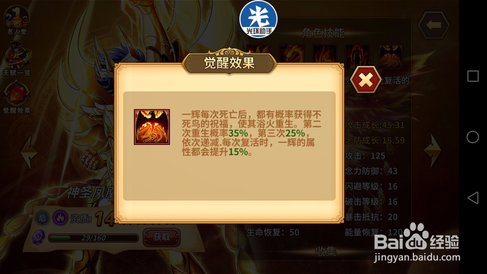 圣斗士星矢重生浅析——小小V篇（一）