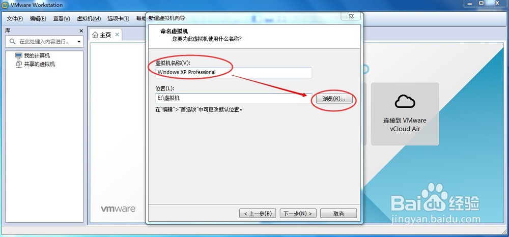 如何配置虚拟机并安装操作系统
