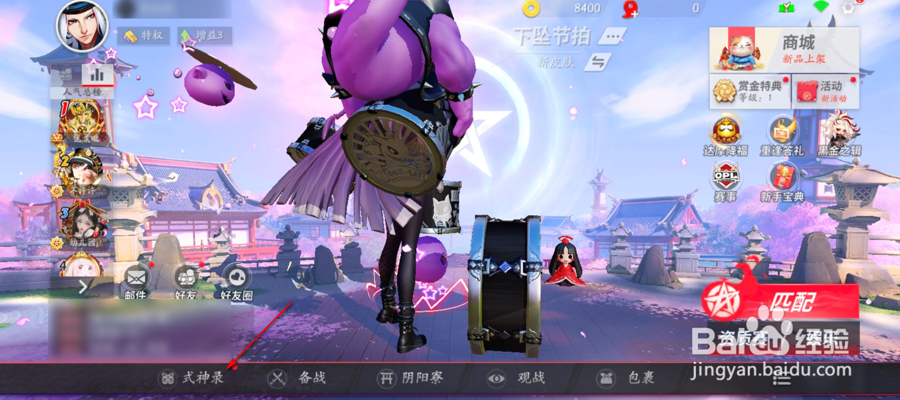 决战！平安京怎么进行式神评价