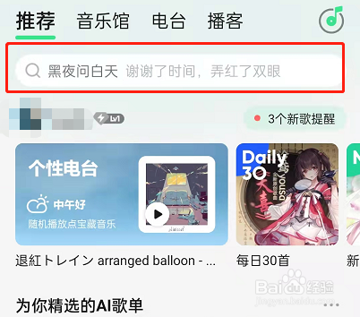 QQ音乐怎样投稿歌单