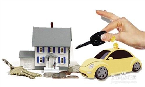 贷款买车买房到底怎么样？贷款到底划算吗？
