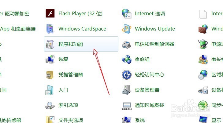 telnet不是内部或外部命令怎么处理