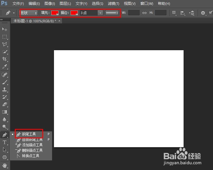 如何在Photoshop中绘制三角形