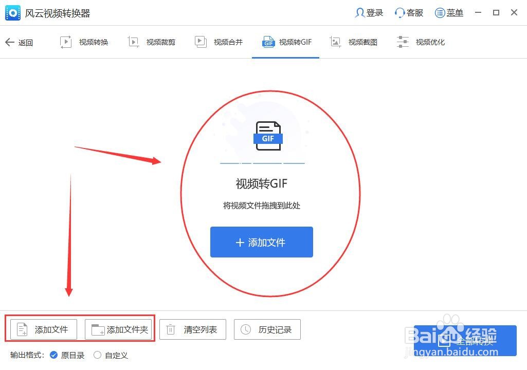 视频文件如何制作GIF?
