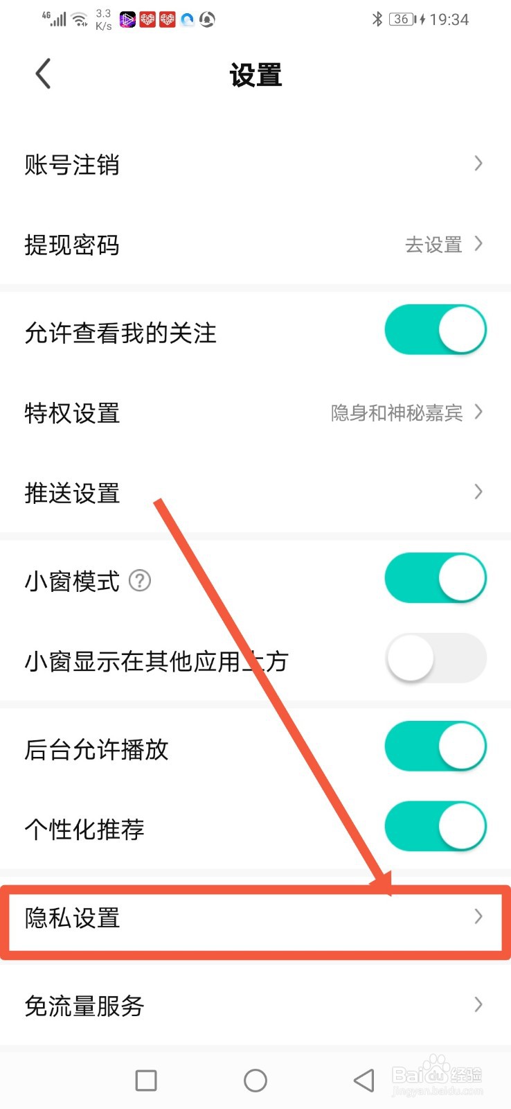 酷狗直播,怎么设置仅主播可以私聊我?