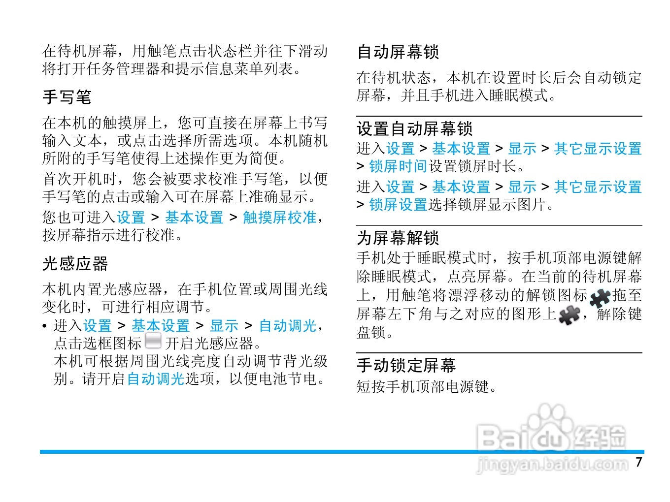 飞利浦 V808使用说明书:[1]