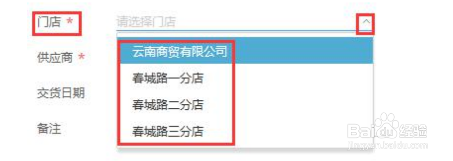 如何设置有谱进销存采购订单的优惠券？