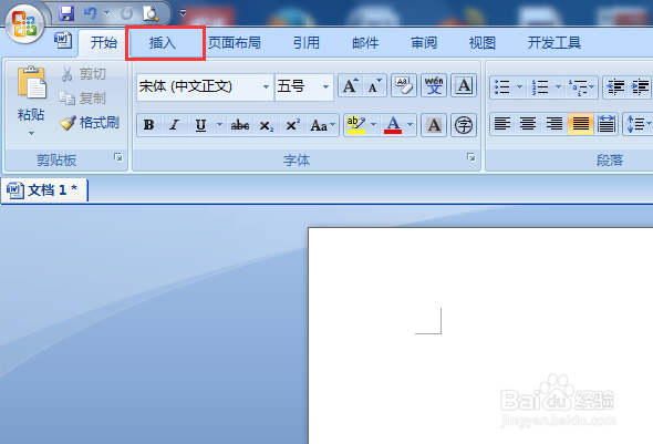 word2007如何插入自选图形?