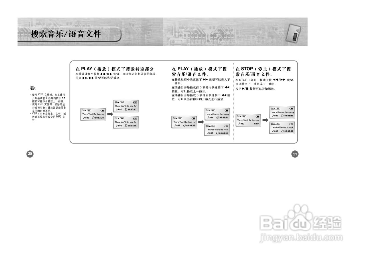 三星YP-750 MP3播放器使用说明书:[2]