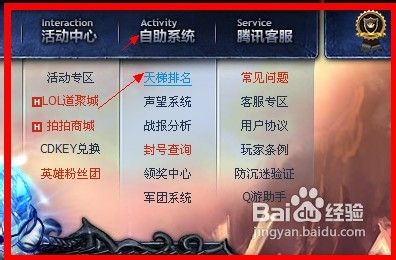 排位赛积分怎么看