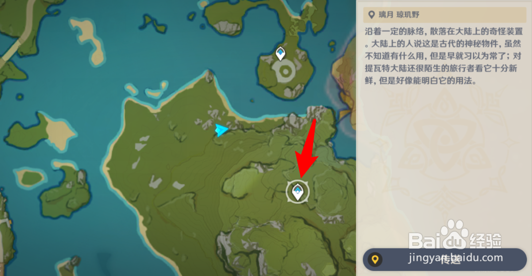 原神苹果在哪里采集