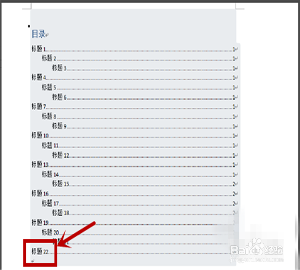 word 2010怎么快速自动生成目录