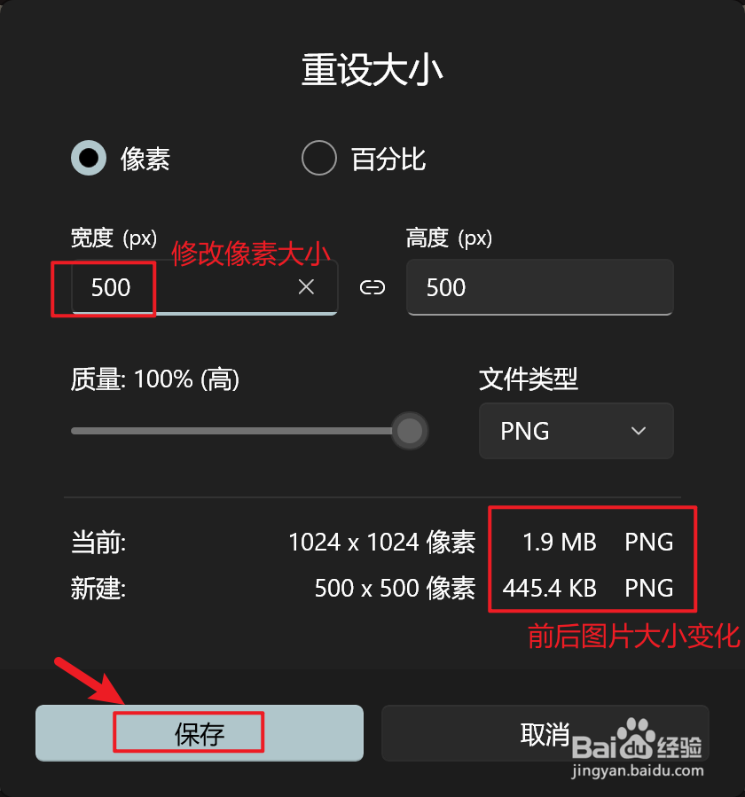 如何压缩图片大小