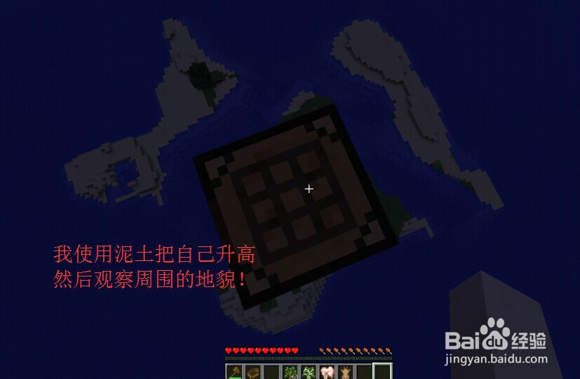 我的世界电脑版：[10]怎么找到村庄？