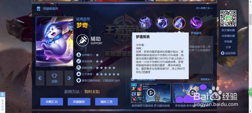 王者荣耀梦奇团战操作打法技巧