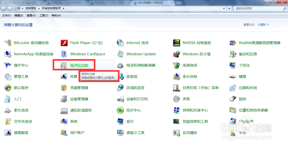 如何卸载电脑系统
