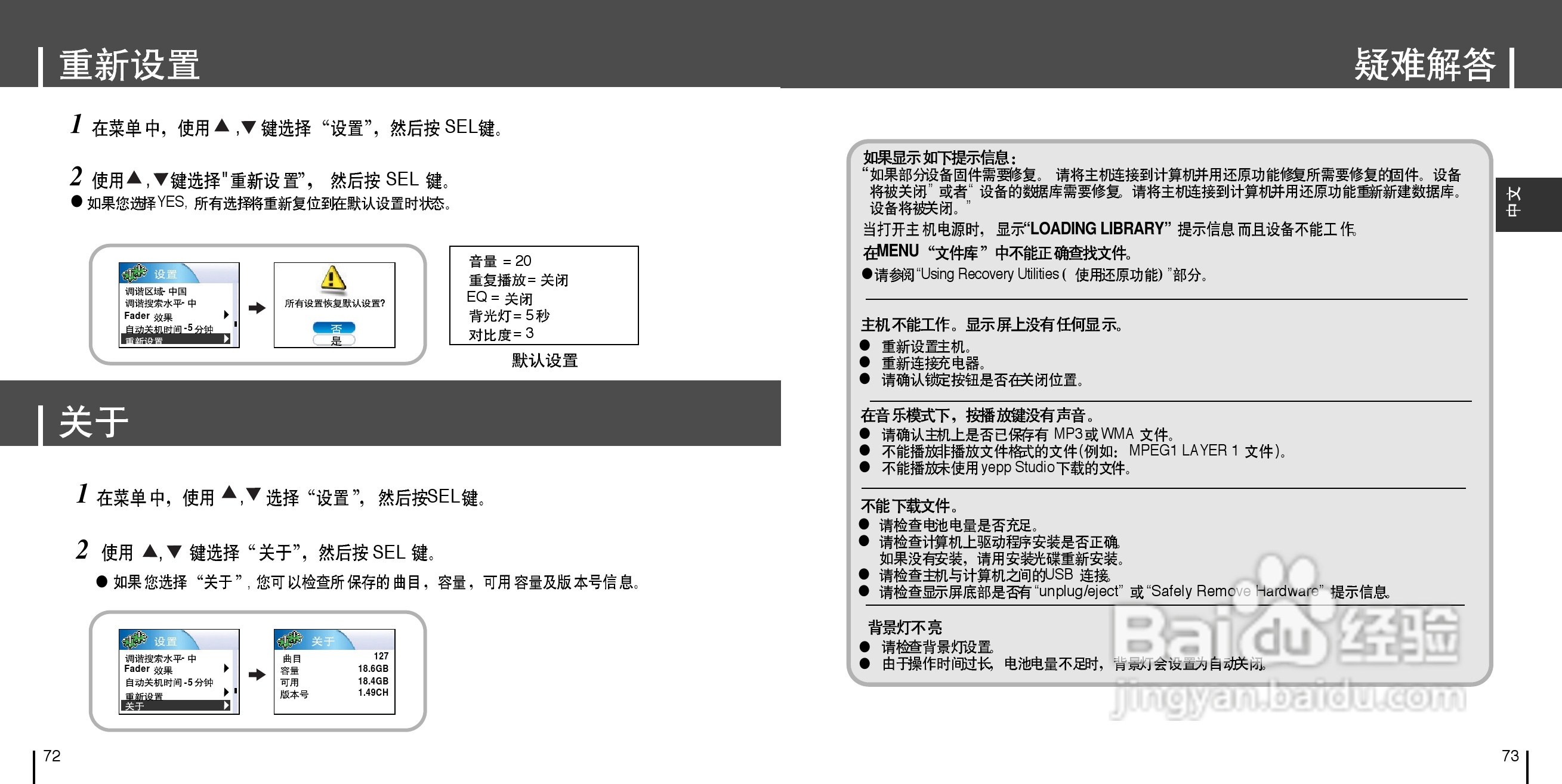 三星YH-925 MP3播放器使用说明书:[4]