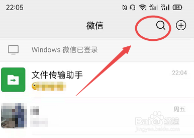 如何找到微信中的小程序