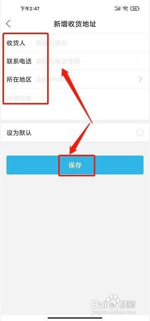 浦北同城网到哪添加收货地址