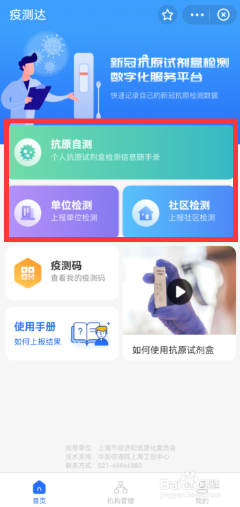 抗原检测码怎么打开
