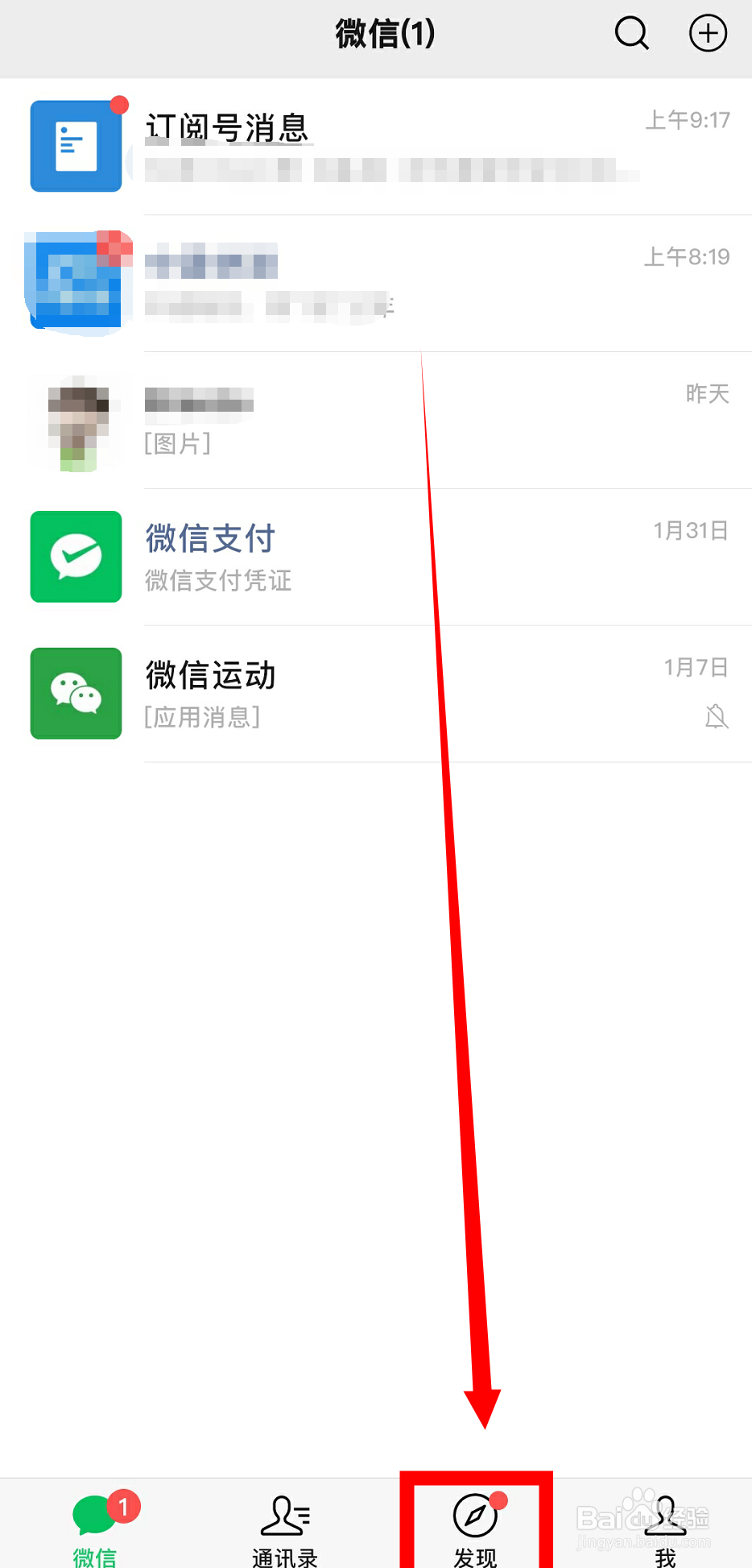 微信怎么关闭附近的人功能