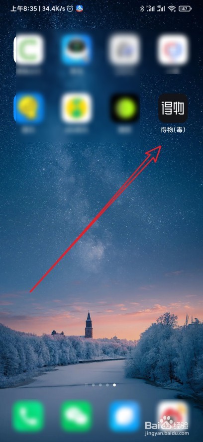 得物怎么修改交易密码