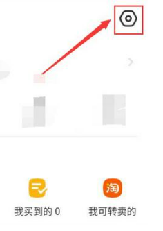闲鱼怎么开启闲鱼情报社