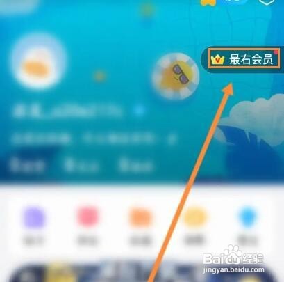 最右软件如何购买会员礼品卡