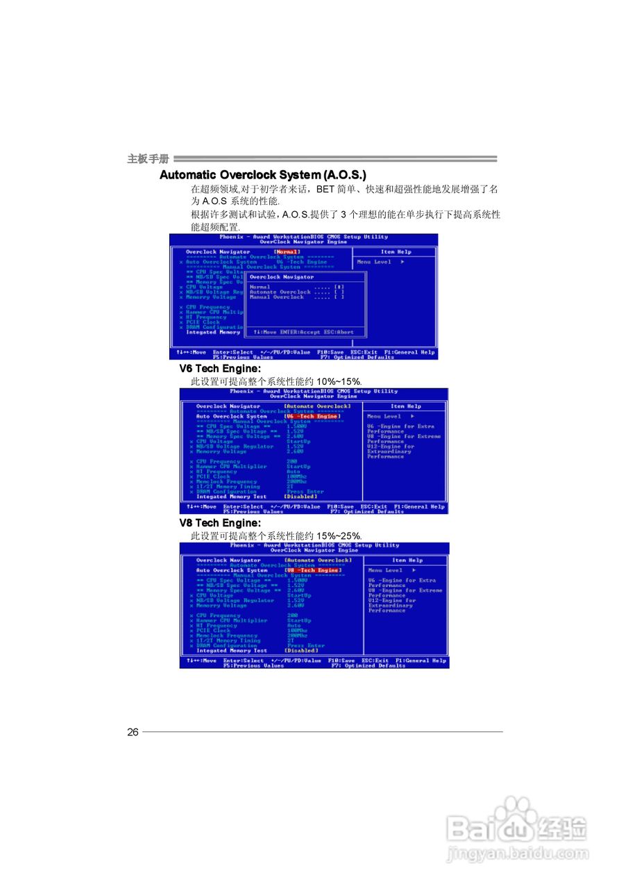 映泰TForce 6100 AM2型主板说明书:[3]