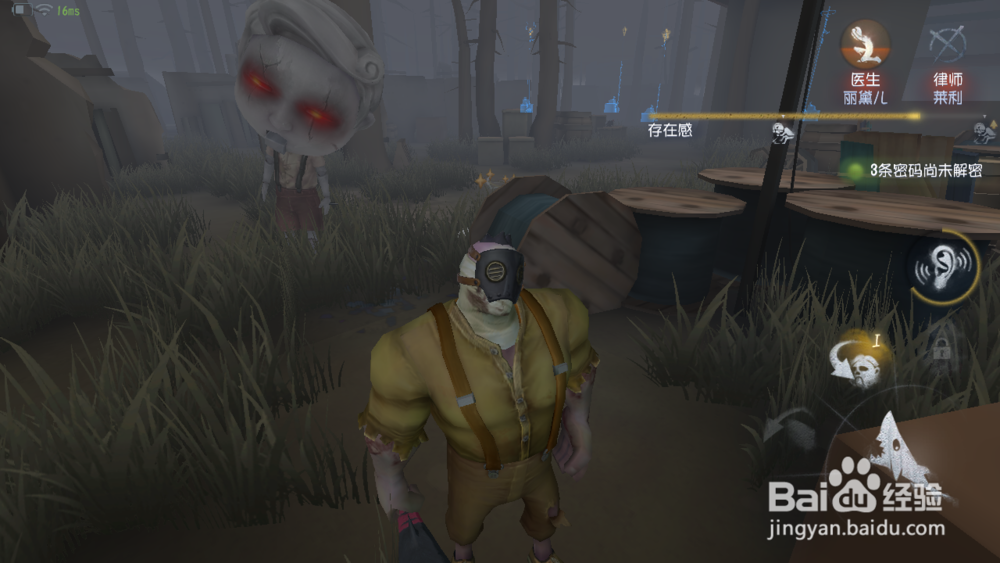 第五人格如何找到躲在柜子里的求生者