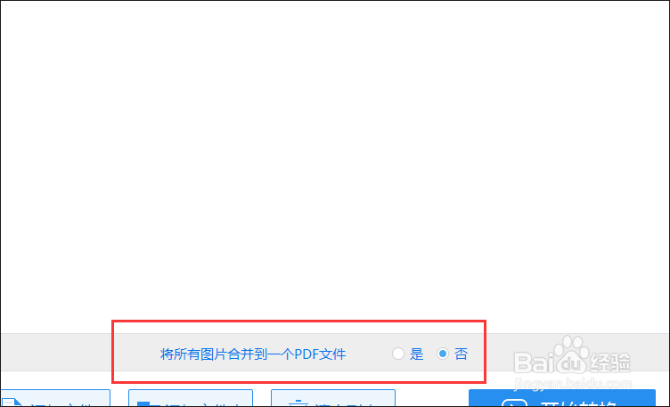 如何把jpg转成pdf之转换小攻略