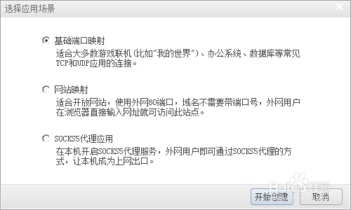 MC服务器开服全套教程