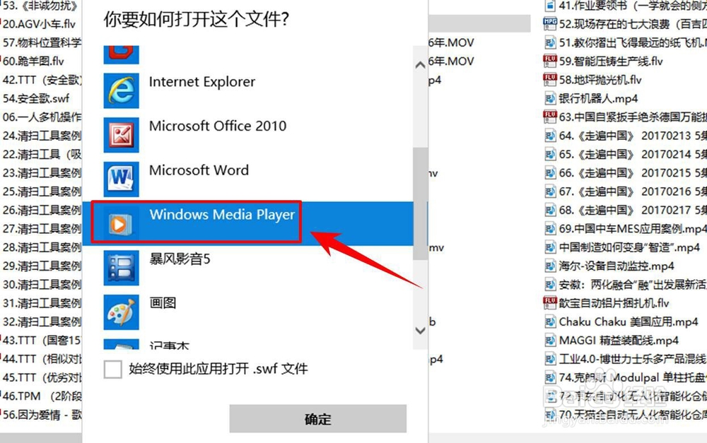 win10系统怎么设置默认视频播放器