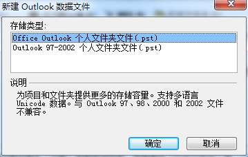 outlook配置exchange邮箱满了想保存怎么办