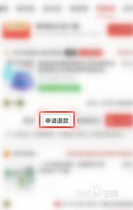 拼多多app如何申请退款退货