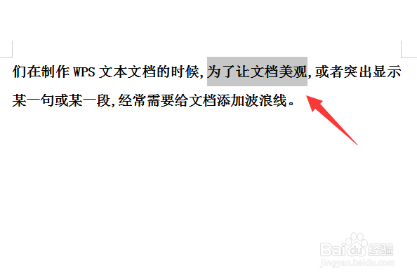 怎么取消word的波浪线