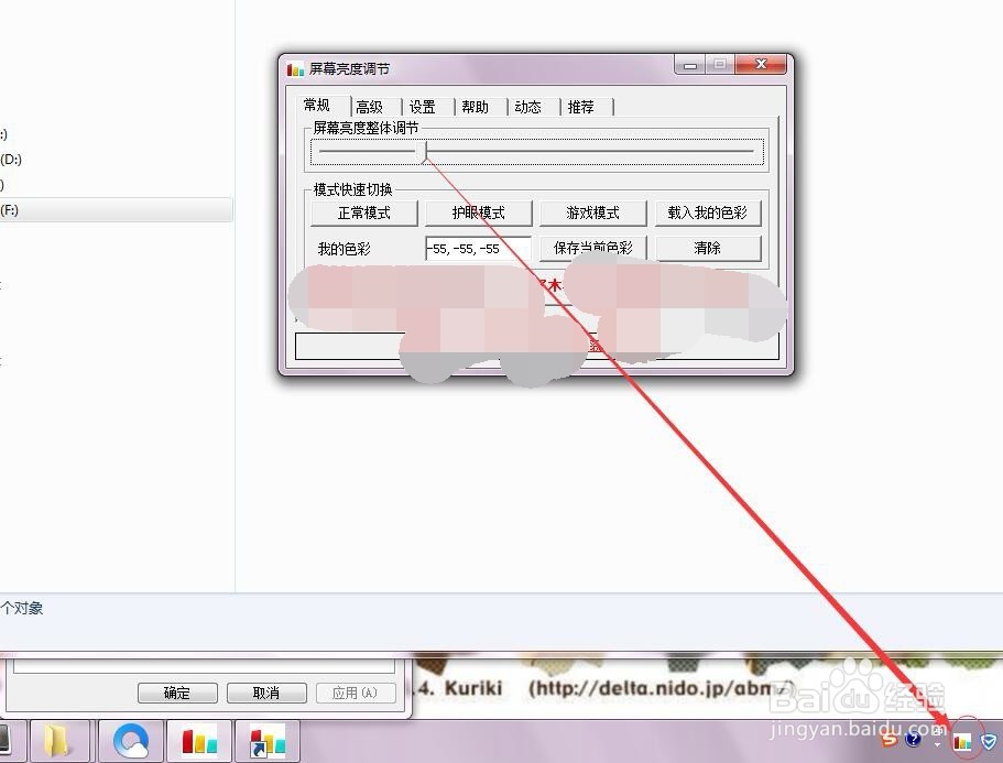 电脑亮度调节器，没有亮度调节的时候