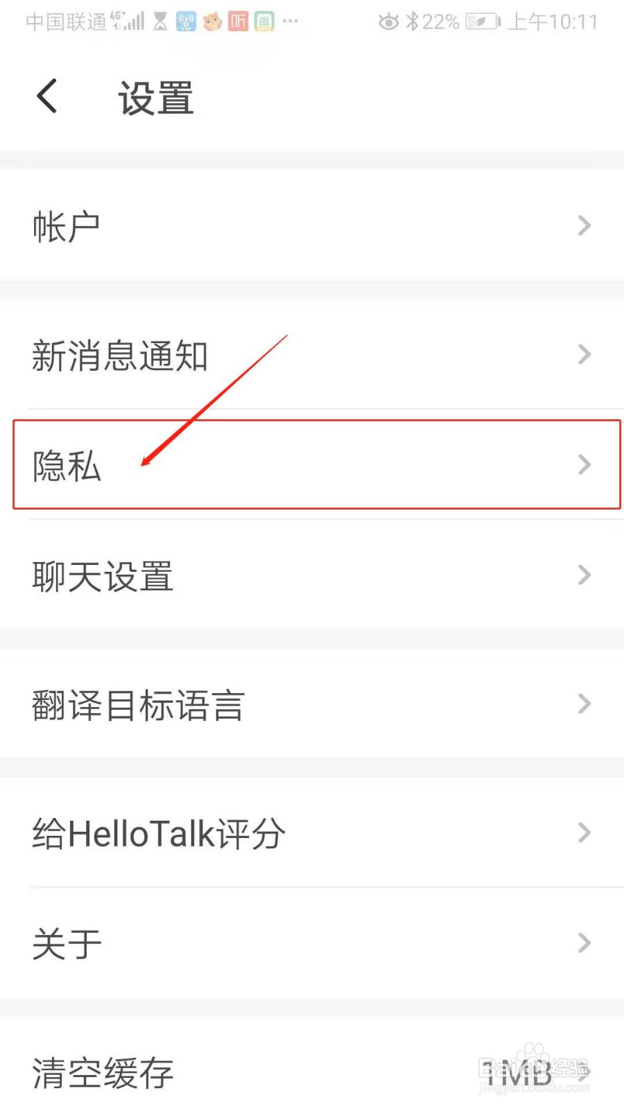 Hello Talk怎么设置接收语音通话