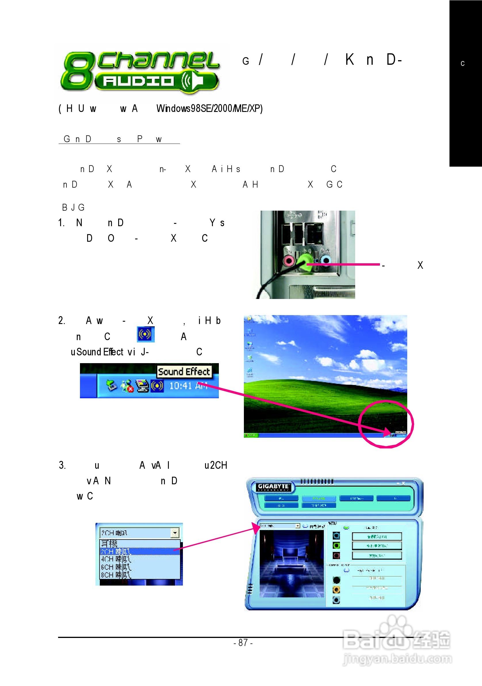 技嘉GA-8IPE1000-G型主板说明书:[10]