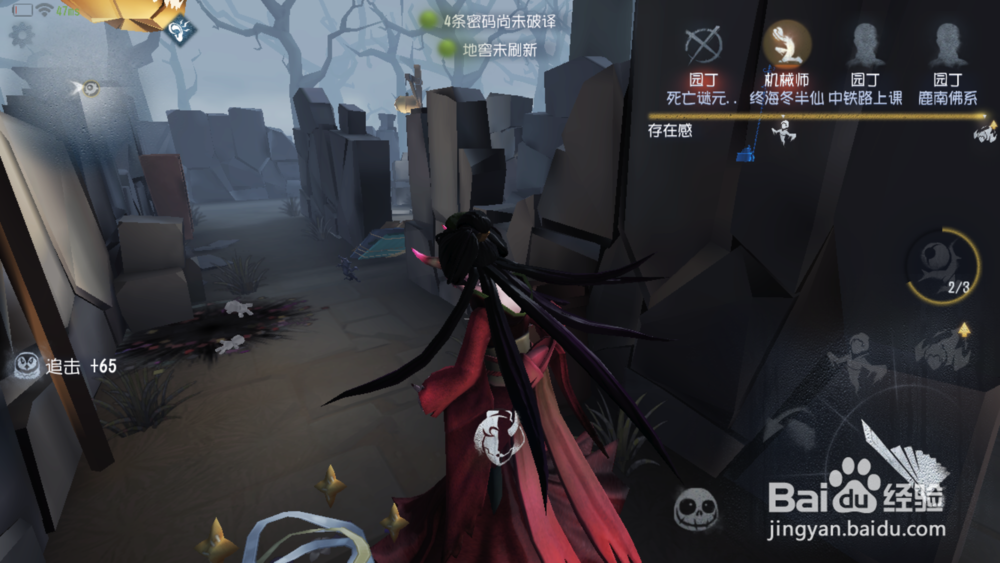 第五人格红蝶该怎么玩