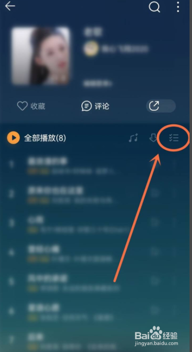 qq音乐如何歌单置顶歌曲