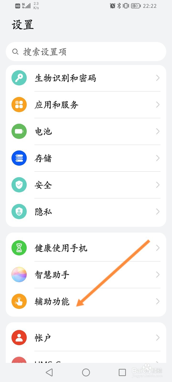 华为手机怎么关闭定时开关机功能